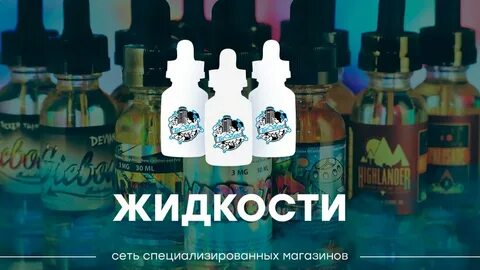 Вейп шоп челны