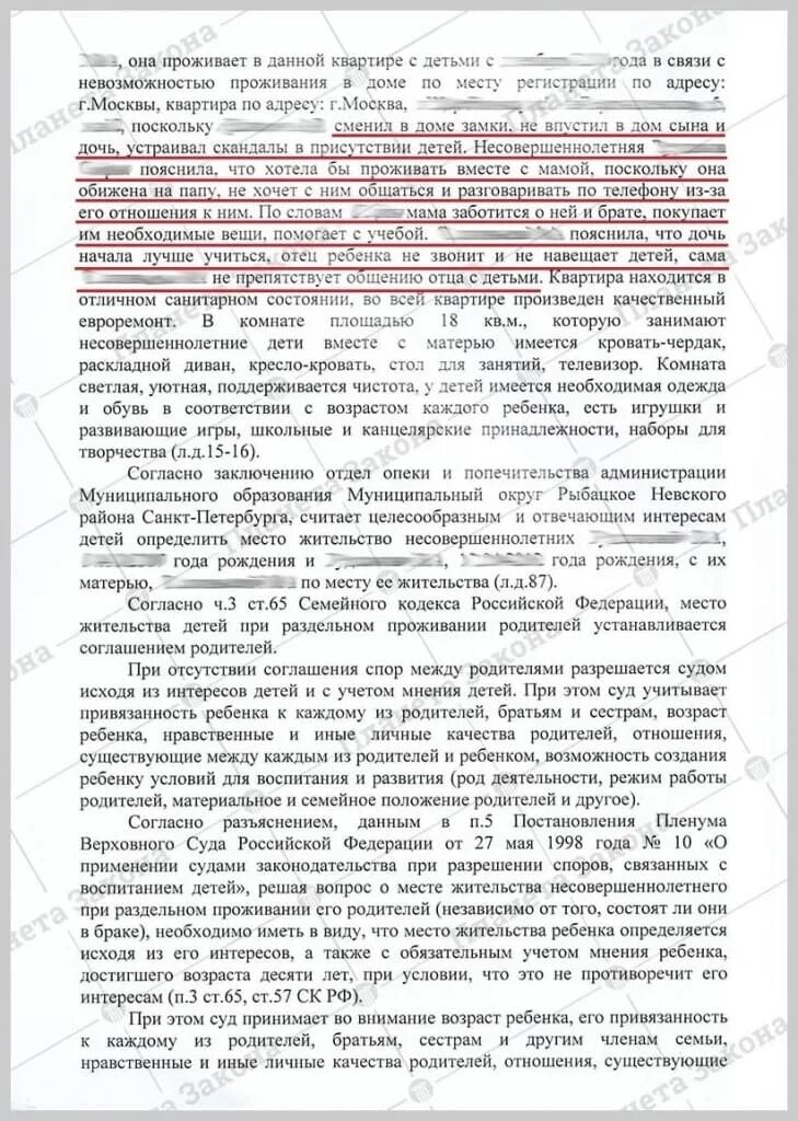 При разводе родителей суд учитывает мнение ребенка. При разводе родителей суд учитывает мнение ребёнка достигшего. Со скольки лет спрашивают мнение ребенка в суде при разводе. С какого возраста учитывается мнение ребенка при разводе.