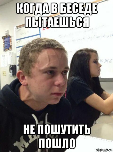 Сойти пытаться