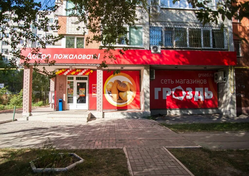 Сельский магазин. Сайты магазинов саратова. Магазин тура. Сайты магазинов саратова. Гроздь энгельс.