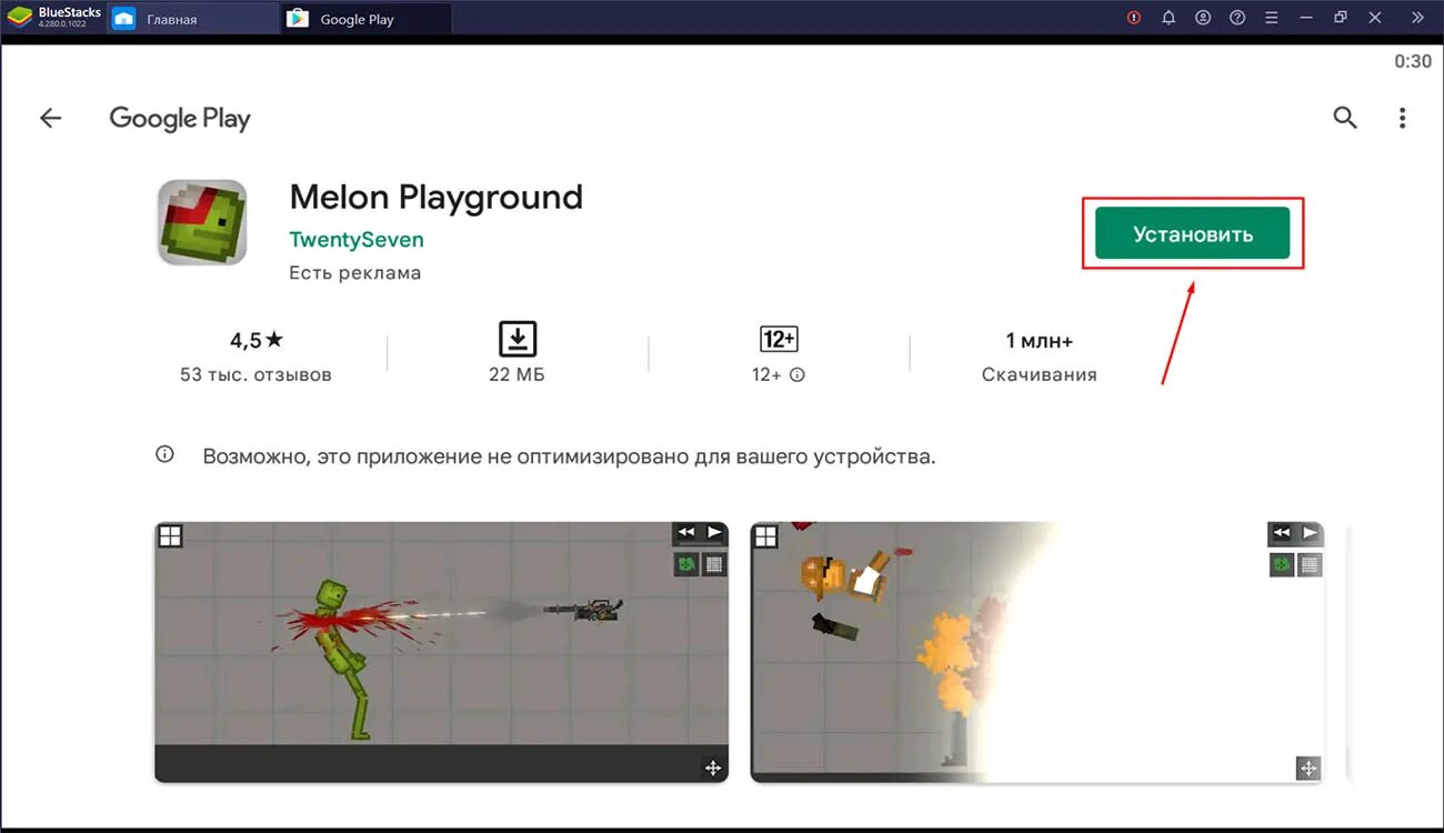 Приложения для модов на мелон. Приложения для модов на мелон. Melon playground игра. Приложения для модов на мелон. Мод пустые паллеты для фс 2019.