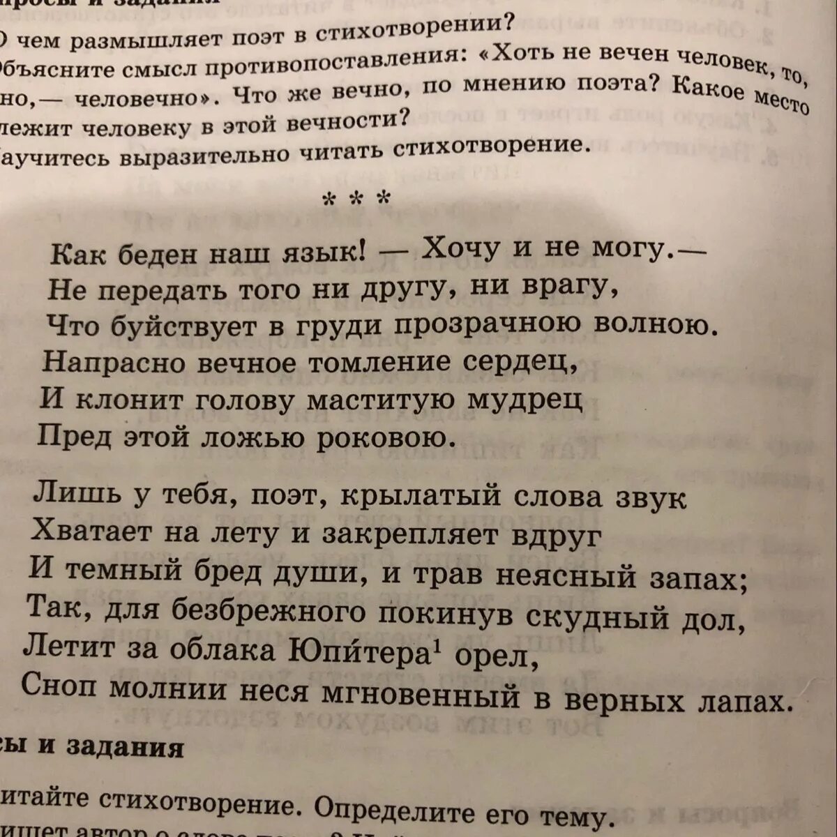 Анализ стихотворения мне трудно без россии