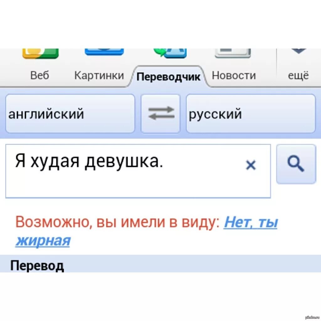 Перевод с фотографии в текст. Переводчик. Переводчик картинки. Переводчик по. Переводчик АО фото.