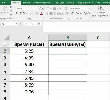 16 минут перевести в часы