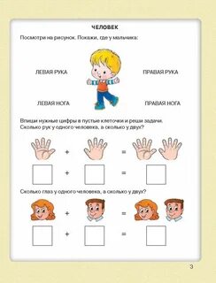 Тренируем мышление и логику
