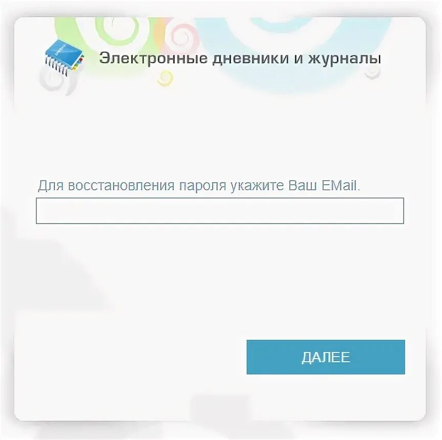 School edu35 ru вход. Электронный дневник Барс 33 личный кабинет. Электронная школа электронные дневники и журналы. Электронный журнал Барс. Пароль для электронного дневника.