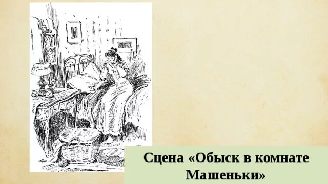 Дама с собачкой иллюстрации кукрыниксов. Чехов переполох. Рассказ чехова переполох. Рассказ переполох. Чехов переполох.