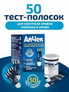 Айчек полоски