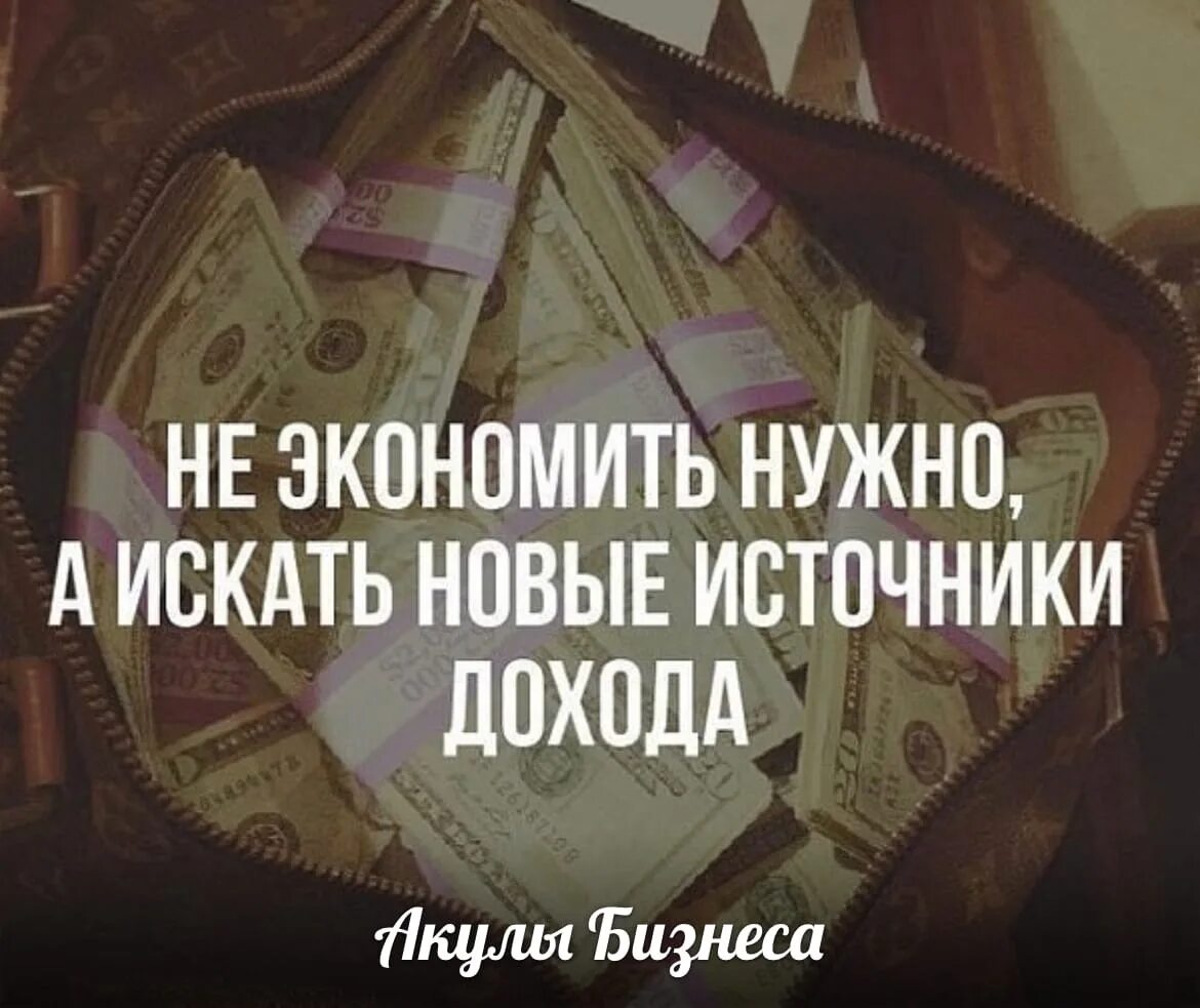 Хочешь найти думай как