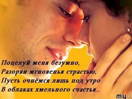 Я к тебе буду целовать