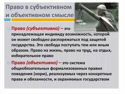 Обязательное право представляет собой