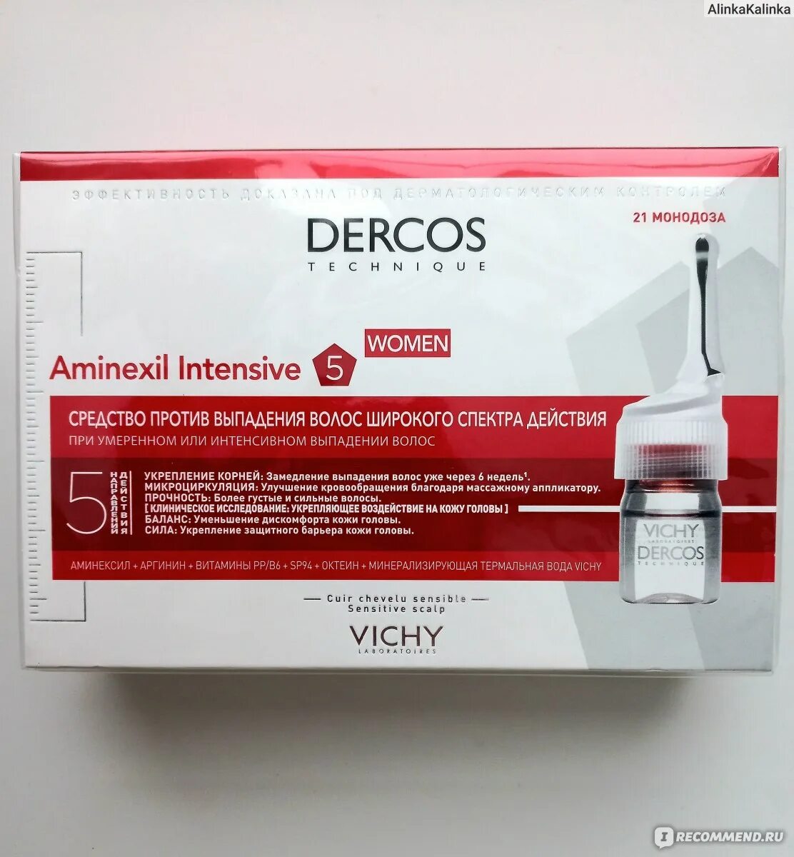 Vichy Aminexil Intensive 5. Vichy Aminexil Intensive 5 для женщин. Средства от выпадения волос Dercos. Средство от выпадения Vichy.