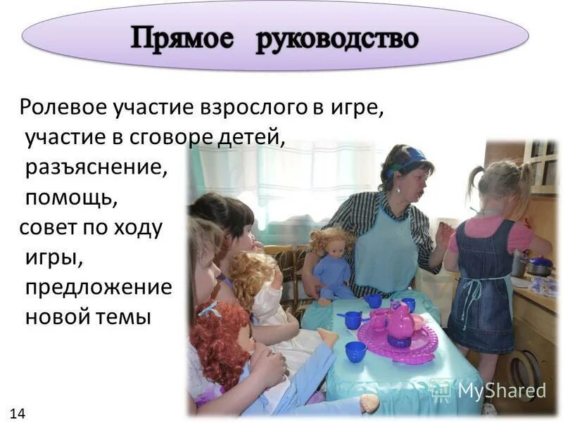 картинки по социализации дошкольников. подходы сюжетно ролевой игры. социализация дошкольника предполагает. консультации для родителей сюжетно ролевых игр дошкольников. сюжетно ролевая игра консультация для родителей.