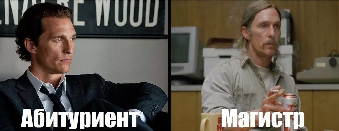 Мэттью макконахи с сигаретой. Макконахи мем. Мэттью макконахи настоящий детектив курит. Мэттью макконахи мем. Мэттью макконахи мемы.