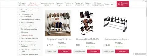 Порядок интернет магазин нижний новгород