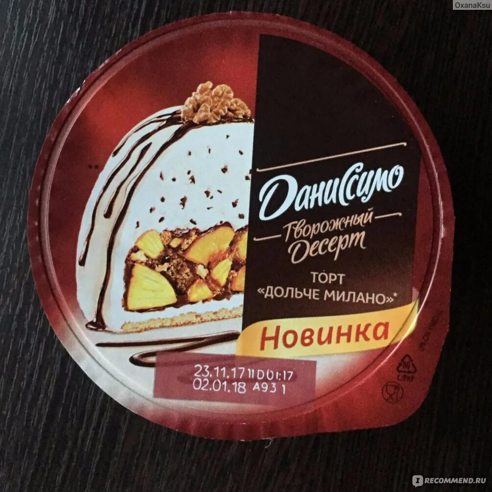 Дольче габбана логотип. Дольче милано. Даниссимо десерт. Дольче габбана лого милано. Дольче милано.