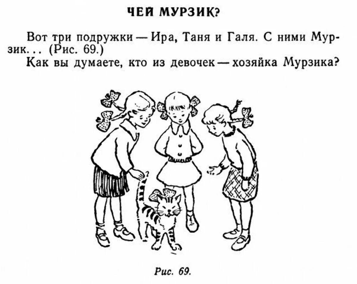 Логическая загадка про. Загадки в картинках на логику. Логические загадки с рисунками. Советские задачи в картинках. Интересные задачи на логику в картинках.