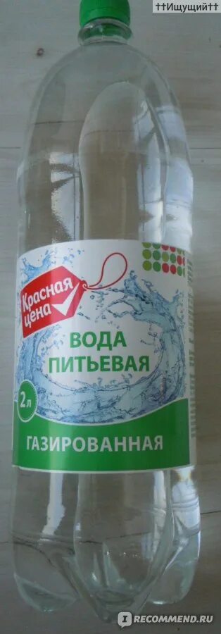 Питьевая вода газированная Пятерочка. Дешевая газированная вода. Газированная вода в пятерке. Газированная вода в Пятерочке.