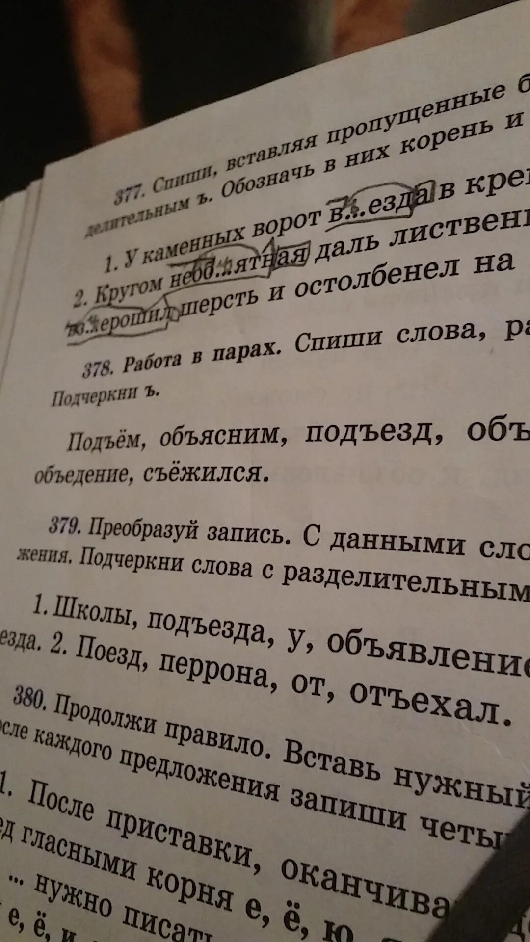 Предложение со словом подъезд. Предложение со словом подъехал. Любое предложение со словом подъезд. Предложение со словом подъезд 1 класс. Предложение с подъехали