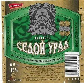 Седой урал текст