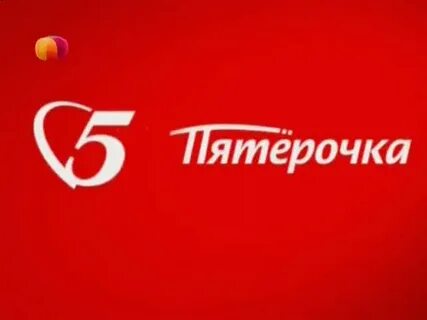 Пятерка реклама