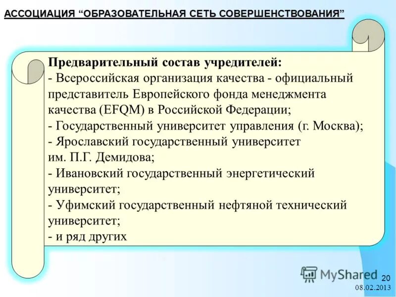 Готовность к аварийным ситуациям. Три этапа обследования технического состояния. Состав работ. Диалог как помогаю маме. Этапы организации коллективной творческой деятельности.