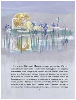 Отзывы сказки мальчики