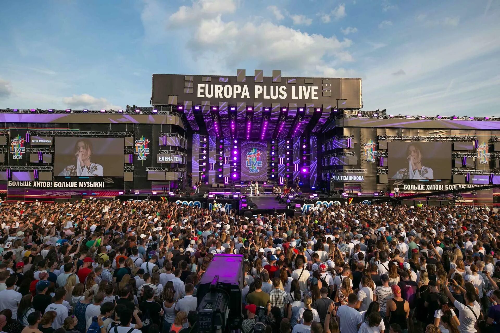 Live 2019. Europa plus live сцена. европа плюс лайф 2019. Park live 2020. концерт европа плюс 2019 москва в лужниках.