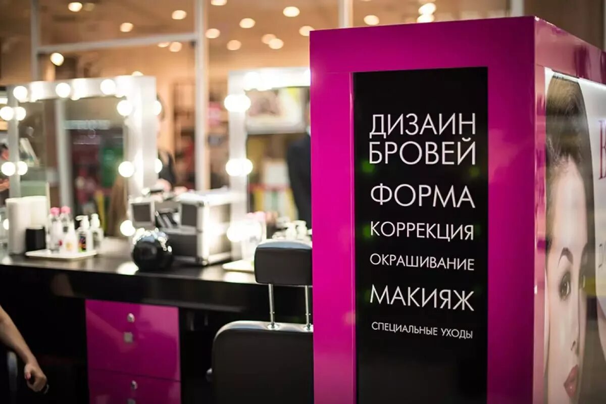 Брови brow bar. Вывеска бровиста. Студия бровей вывеска. Вывеска студии бровиста. Реклама броу бара.