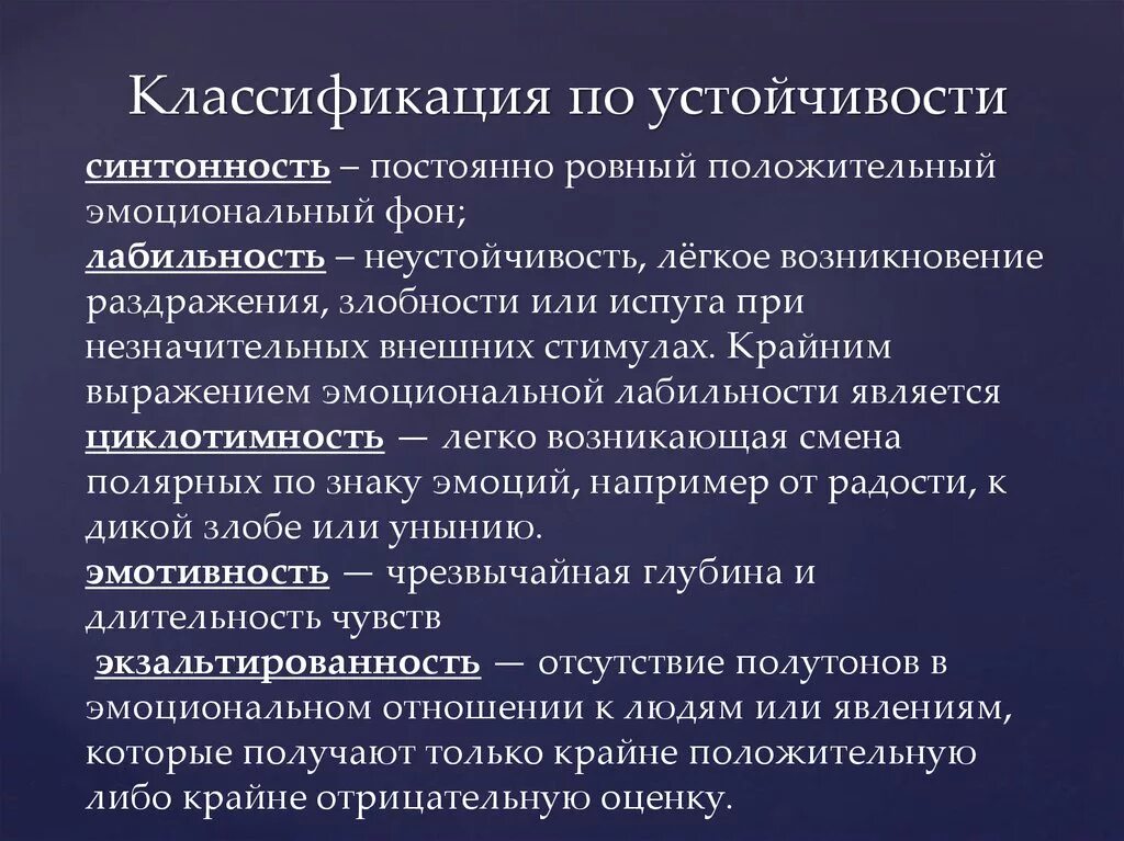 Синтонность