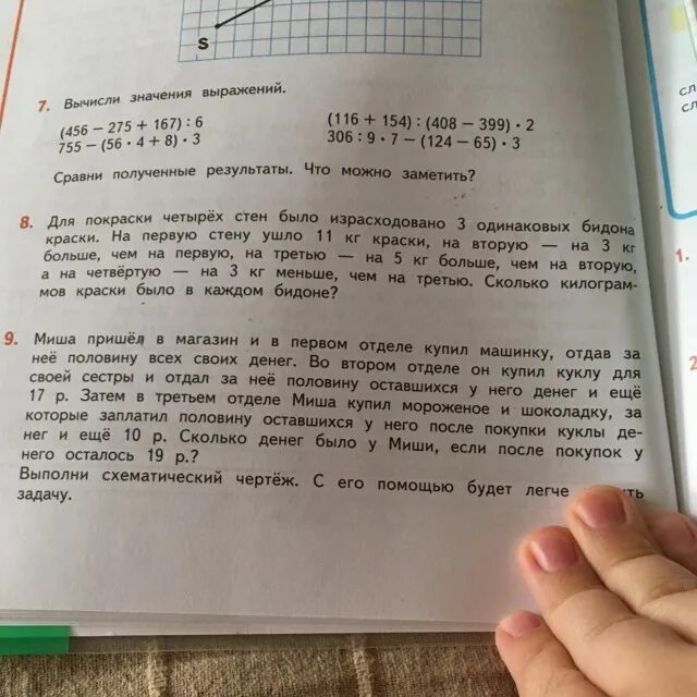 Три одинаковых альбома. Миша пришел в магазин и в первом отделе. Миша пришёл в магазин и в первом схема. Миша купил в первом отделе машинку решение. Миша пришел в магазин и в первом отделе купил машинку решение.