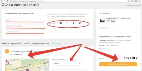 Завершить оформление