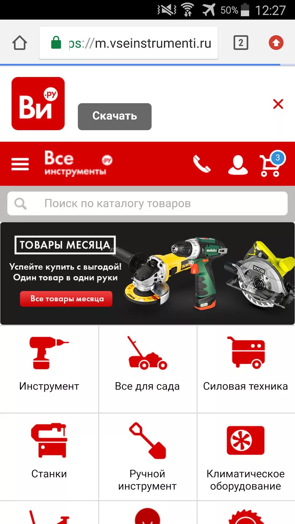 Всеинструменты. Портал всеинструменты. Все инструменты. Портал всеинструменты. Ру интернет.