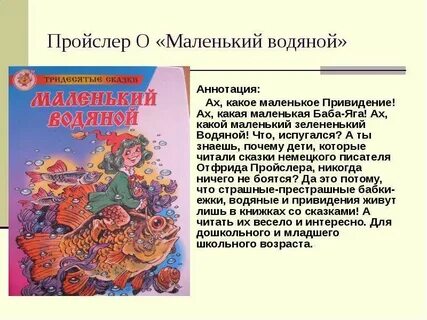 Маленькая аннотация