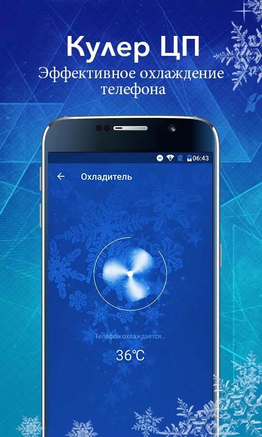 Система охлаждения телефона. Вентилятор для телефона. Можно ли горячий телефон охлаждать. Можно ли горячий телефон охлаждать. Можно ли горячий телефон охлаждать.