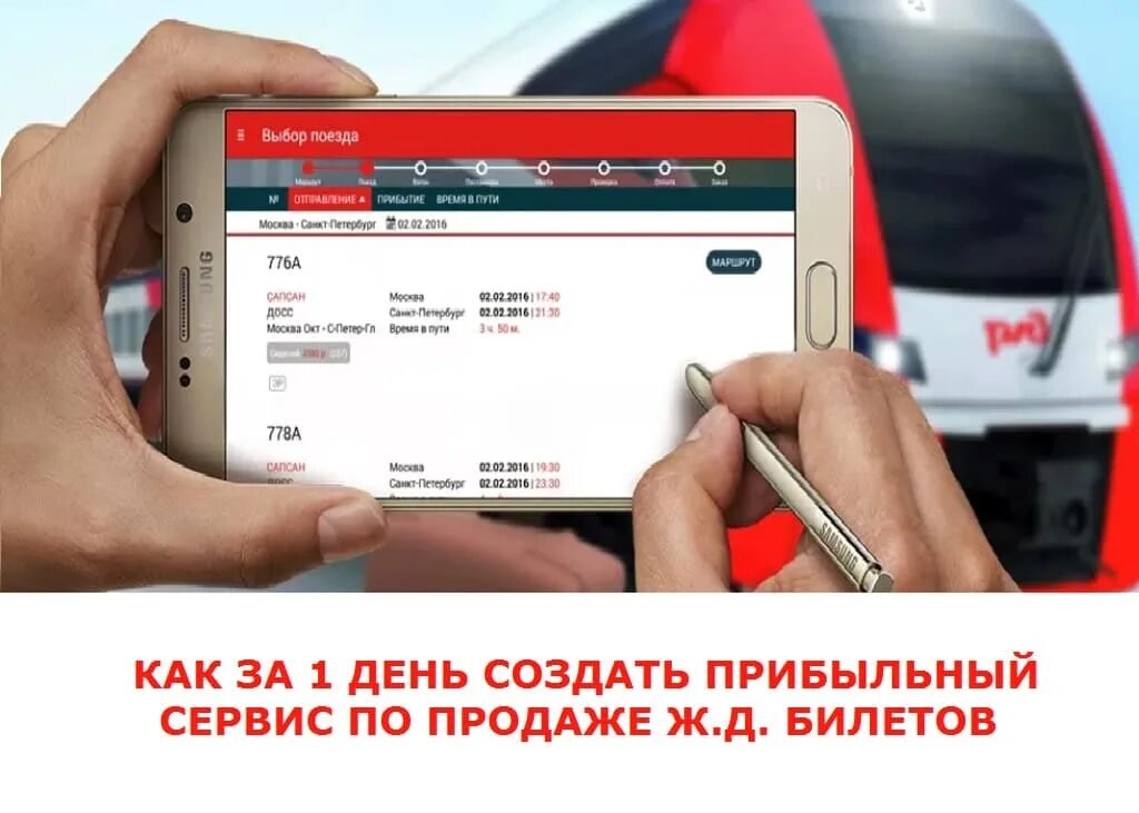 Заказ билетов по телефону. Сервис продажи билетов. Пункт продажи билетов.