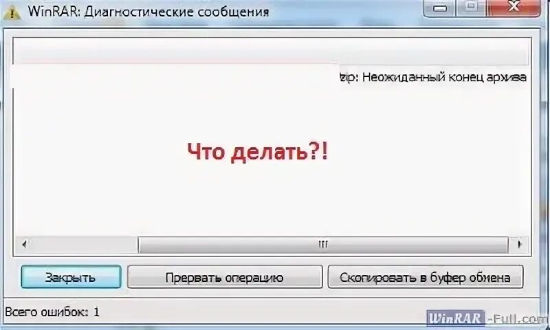 Подробнее об ошибке