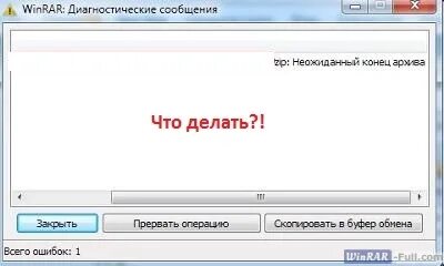 Скачивание прервано. Скачивание прервано