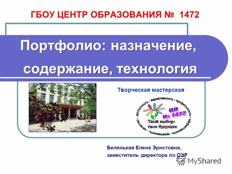 гбоу центр образования. цо № 167 санкт-петербурга, гбоу. гбоу центр. гбоу центр. школа 173 новосибирск.