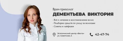 Трихолог в иркутске адреса