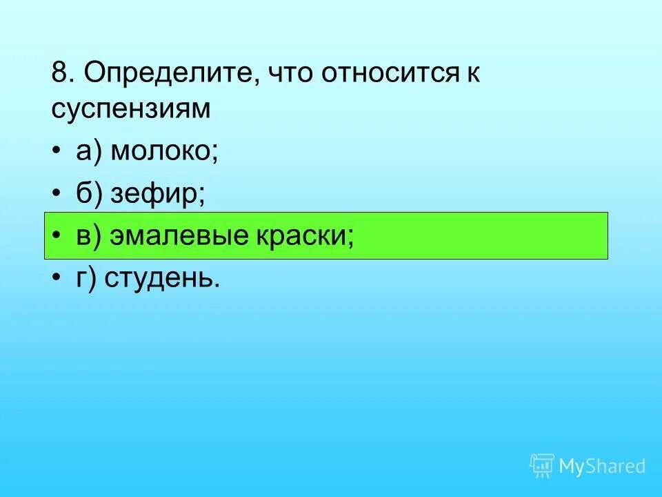 зубная паста это эмульсия. грубодисперсная система суспензии. суспензия примеры. суспензии и эмульсии в строительстве. суспензия примеры.