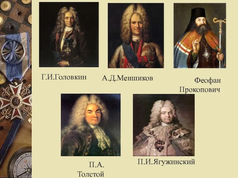 Г и головкин. Г и головкин при петре 1. п и ягужинский портрет. г и головкин портрет.