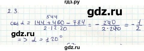 389 геометрия 9 мерзляк