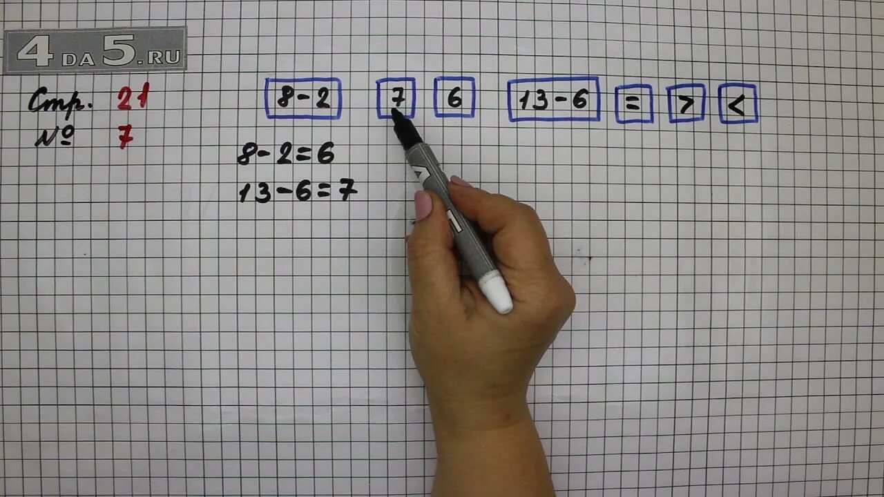 Математика страница 21 упражнение 5. Математика стр 1 9 упражнение 1. Математика страница 9 2. Математика 3 класс страница 21 упражнение 9. Математика 24 упражнение 21