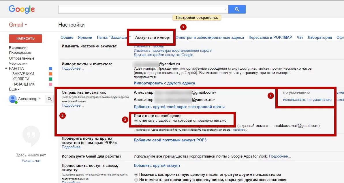 Почему на почту gmail не приходят письма. Gmail почта письма. Аккаунт почты. Почтовый адрес гугл. Разные почты gmail.