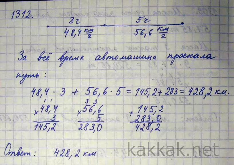 Математика 5 класс 63. Математика пятый класс номер 7.59. Автомашина шла 3 ч со скоростью. Автомашина прошла 3 ч со скоростью 48.4 км/ч. 7 48 математика 5 класс