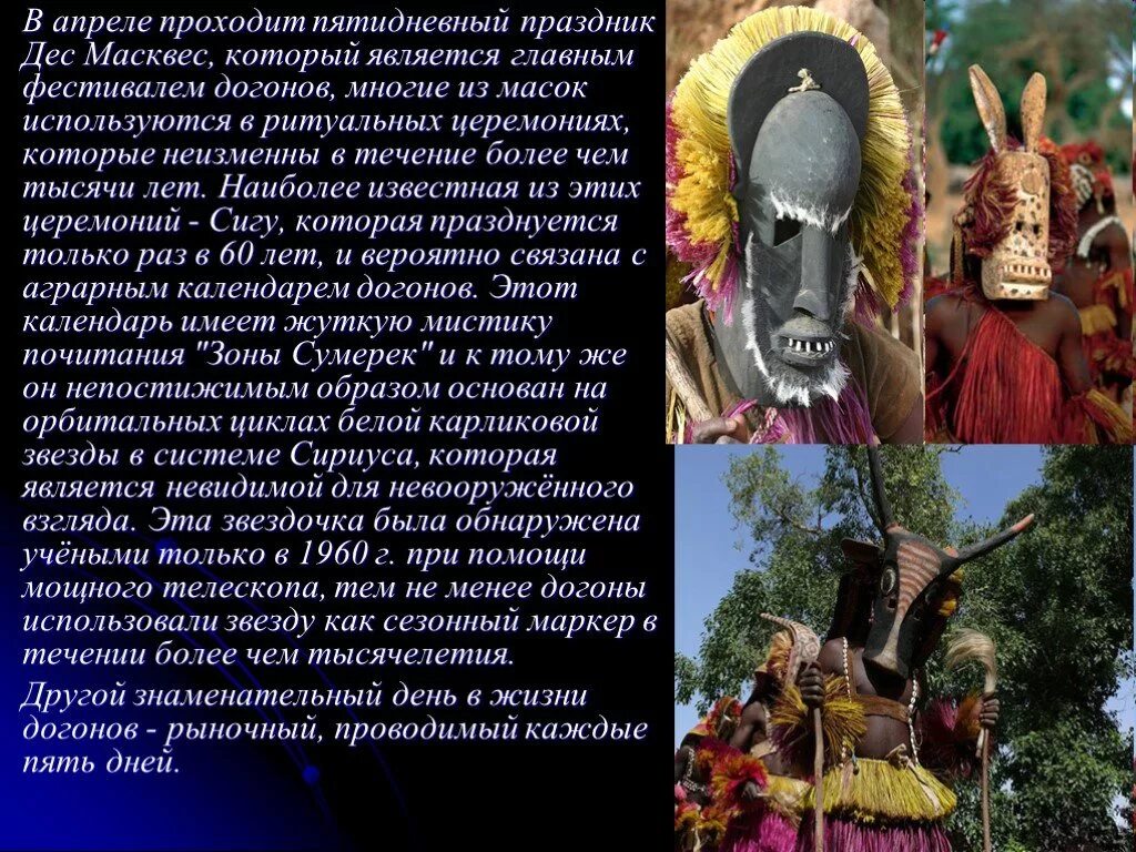 Презентация "Мали" (10 класс) по географии - скачать проект