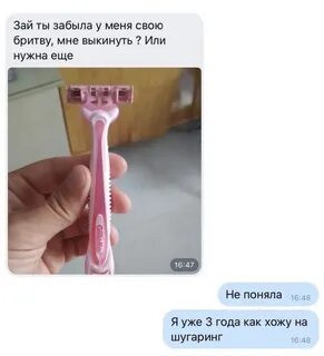 16 понял