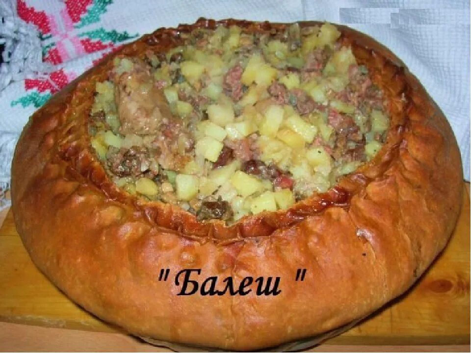 Татарское блюдо с мясом и картошкой. Татарская кухня зур бэлиш. Бэлиш Башкирский. Бэлиш Башкирский пирог. Татарская Национальная кухня бэлеш.