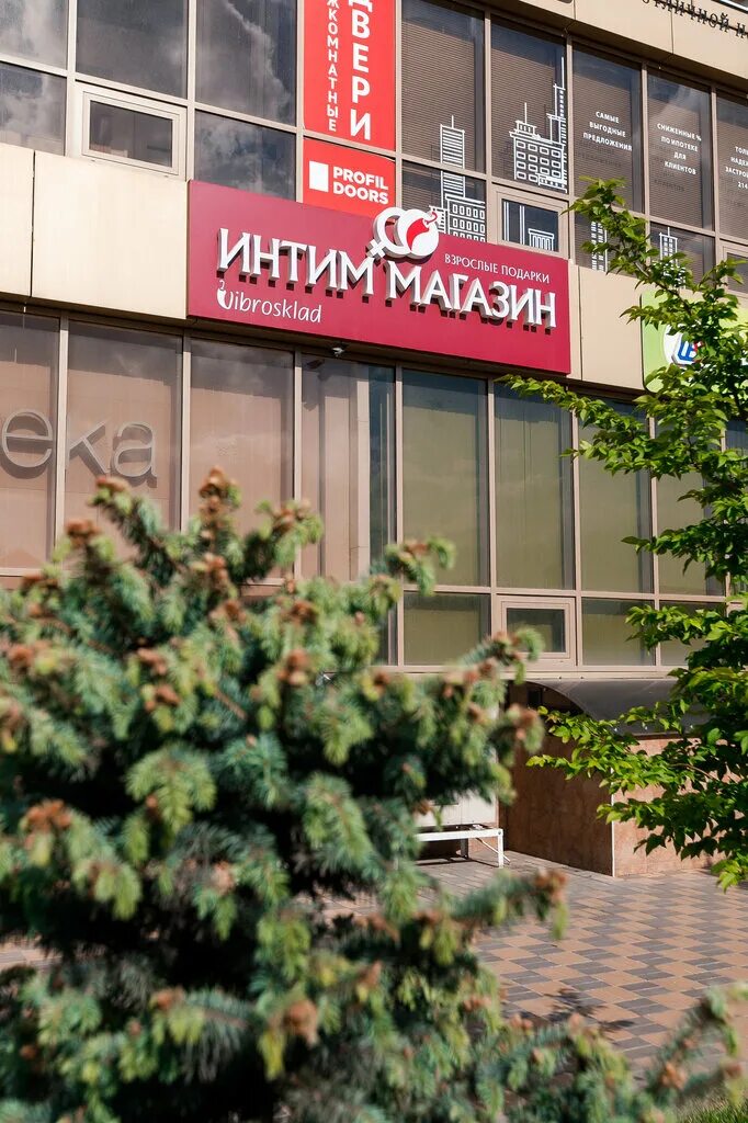Лучший Секс Шоп Краснодар